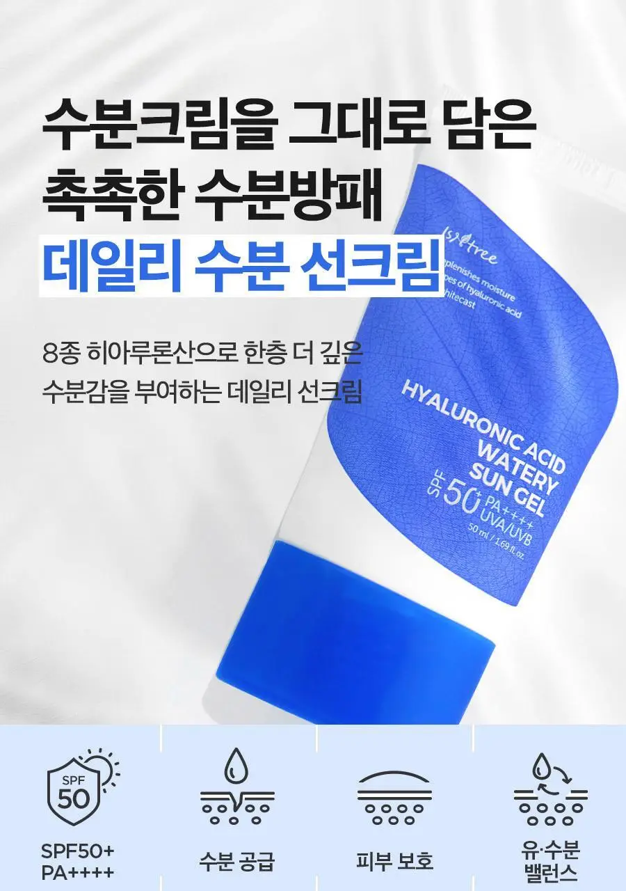 [NCT 재민PICK] 이즈앤트리 히아루론산 워터리 선젤 50ml 상세페이지 9